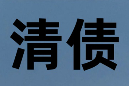 赵总百万借款回归，讨债公司助力渡难关！